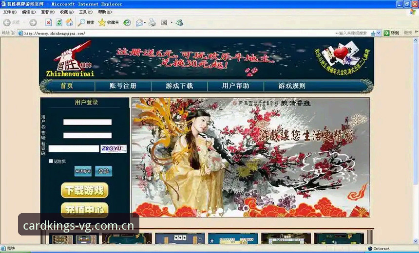 棋牌平台搜索注册的两种方式：传统官网 vs 官方直营Bing搜索注册，差距有多大？